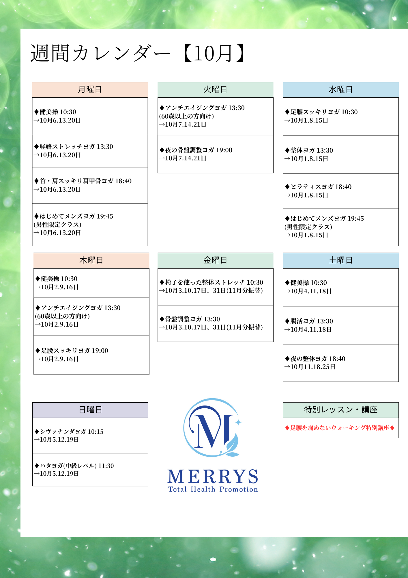 スケジュール 4.png