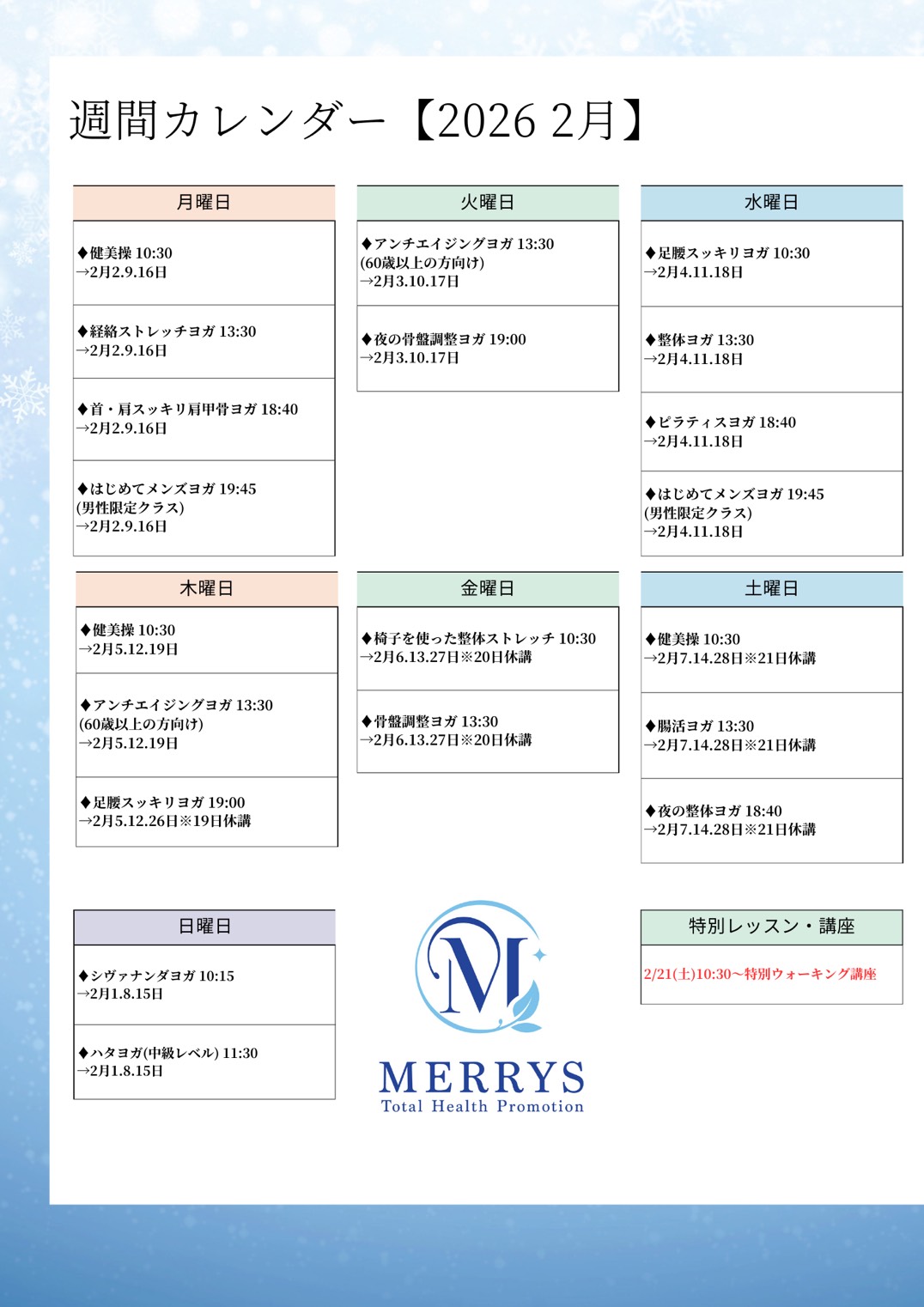 line_oa_chat_260130_164250